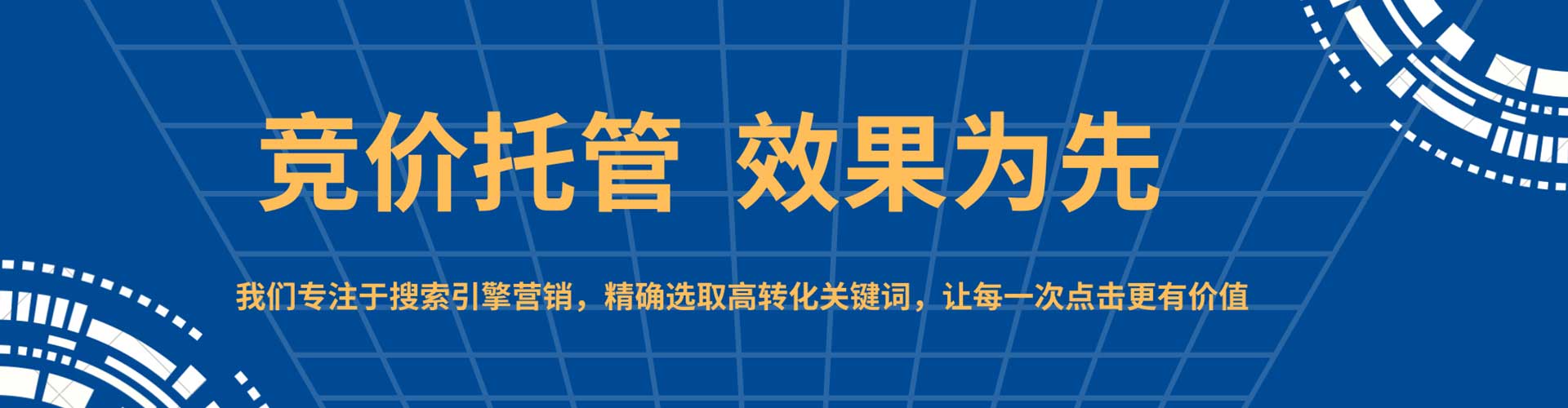 光明百度推广费用